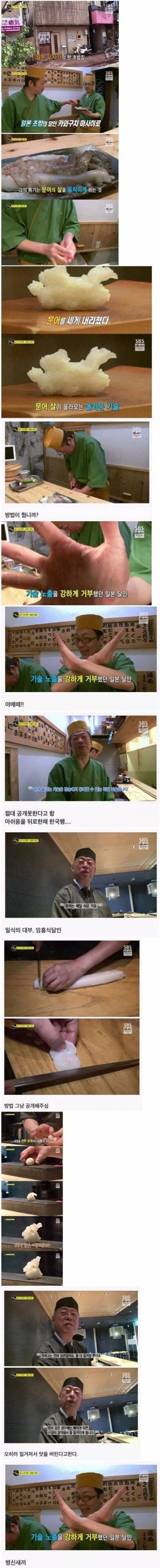 일본만의 비법! 살아 움직이는 문어초밥 | 인스티즈