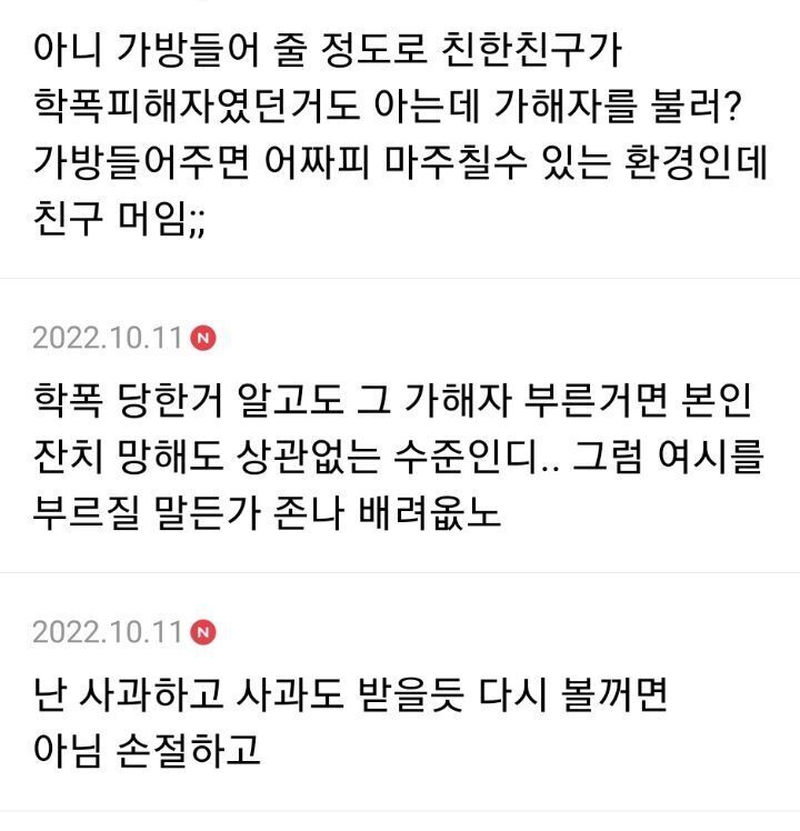 결혼주의자 믿거 해야하는 이유 (정상사고가 안됨) | 인스티즈