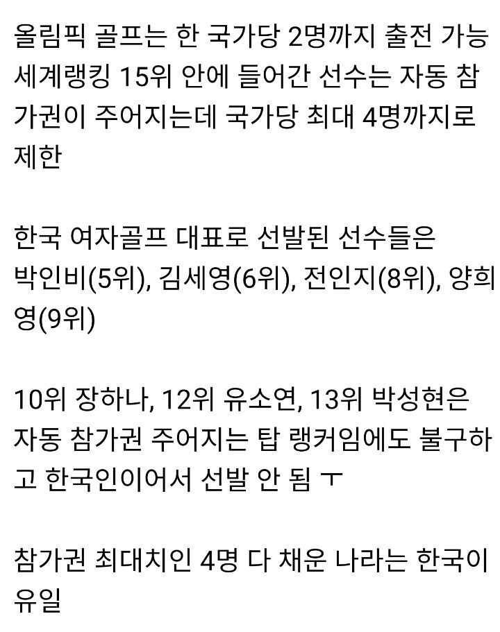 한국이 양궁만큼 잘하는 거 | 인스티즈