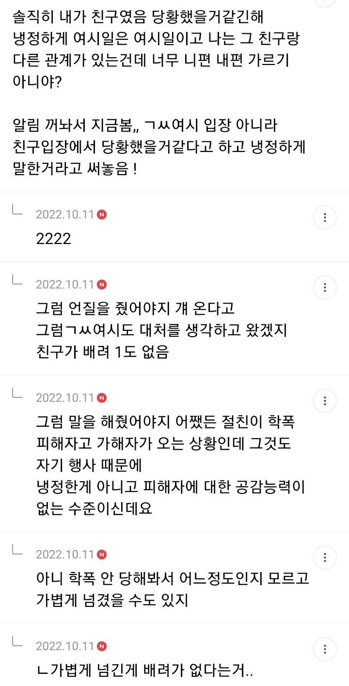 결혼주의자 믿거 해야하는 이유 (정상사고가 안됨) | 인스티즈