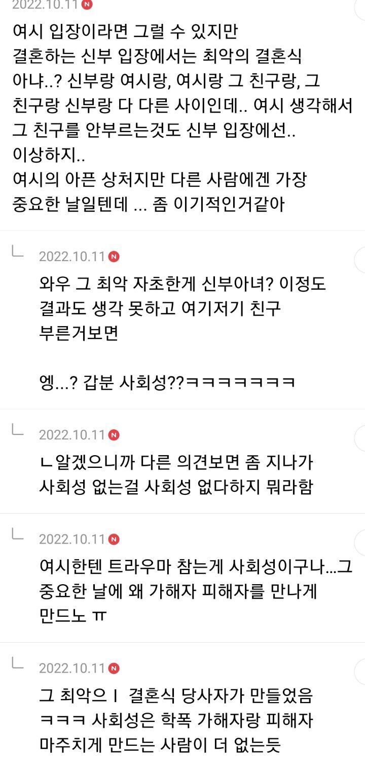 결혼주의자 믿거 해야하는 이유 (정상사고가 안됨) | 인스티즈