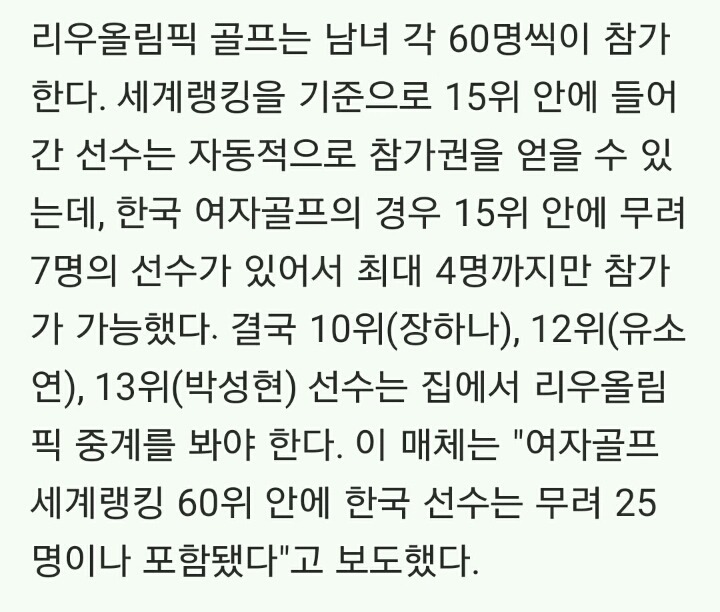 한국이 양궁만큼 잘하는 거 | 인스티즈