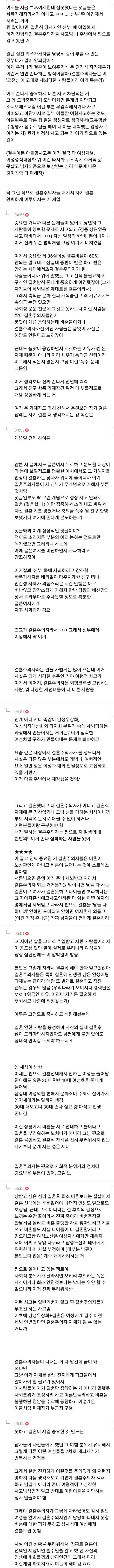 결혼주의자 믿거 해야하는 이유 (정상사고가 안됨) | 인스티즈