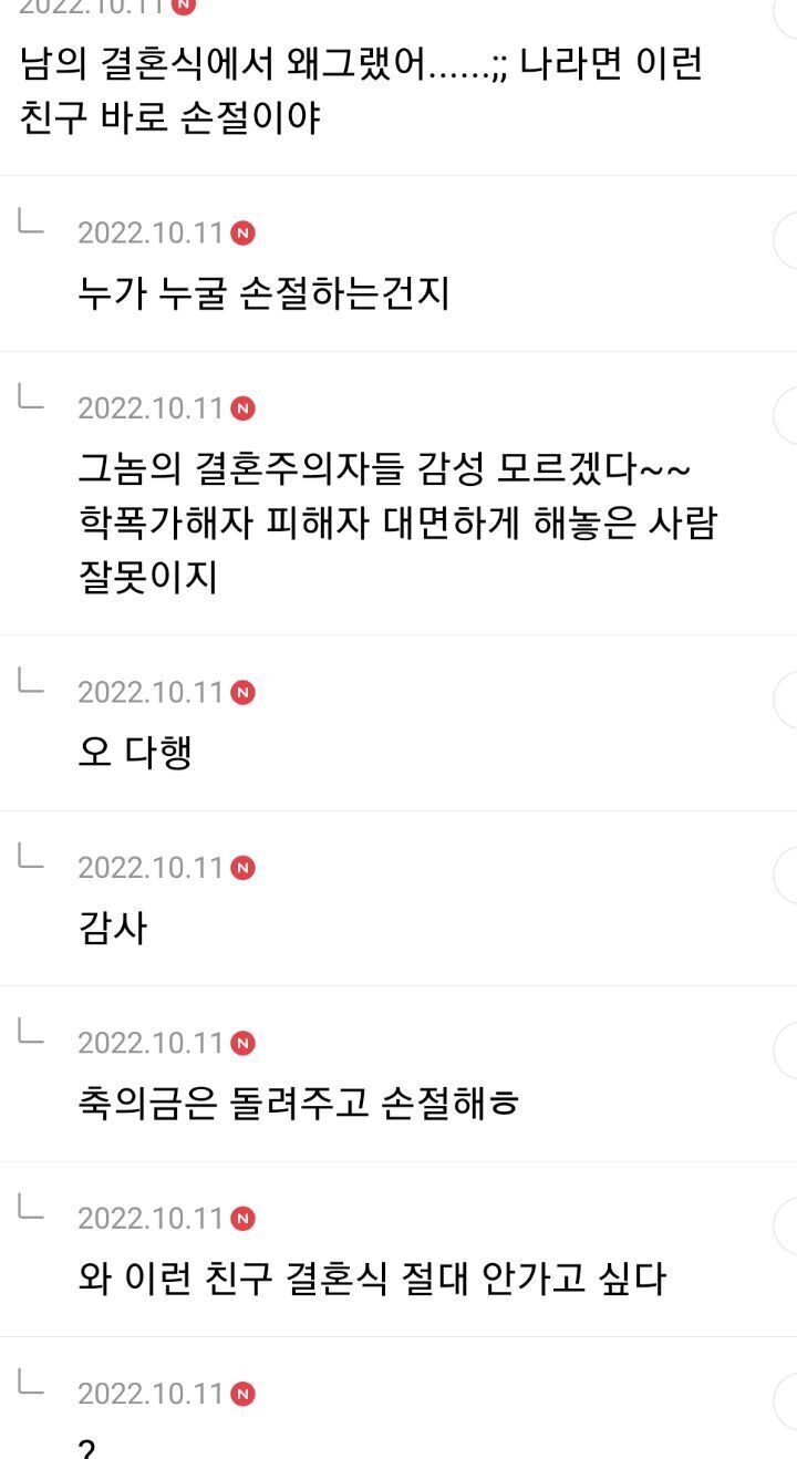 결혼주의자 믿거 해야하는 이유 (정상사고가 안됨) | 인스티즈