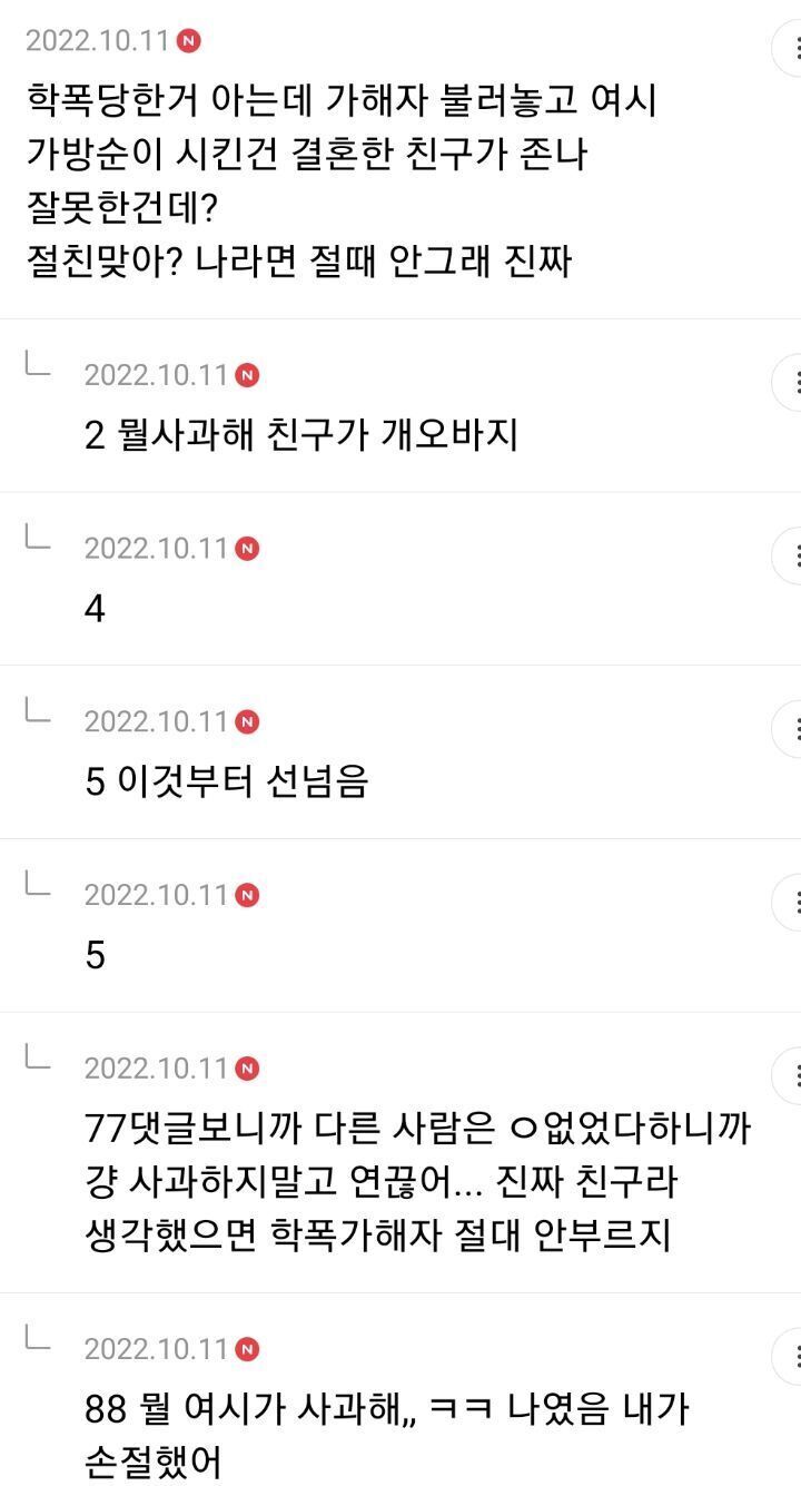 결혼주의자 믿거 해야하는 이유 (정상사고가 안됨) | 인스티즈
