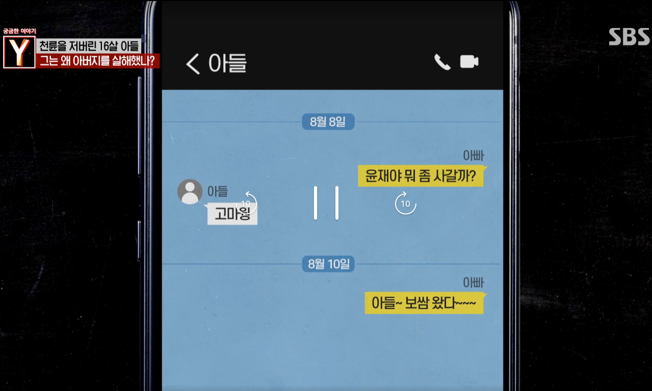 이번에 중학생 아들이 아빠 살해한 사건의 진실 (가정폭력 아님) | 인스티즈