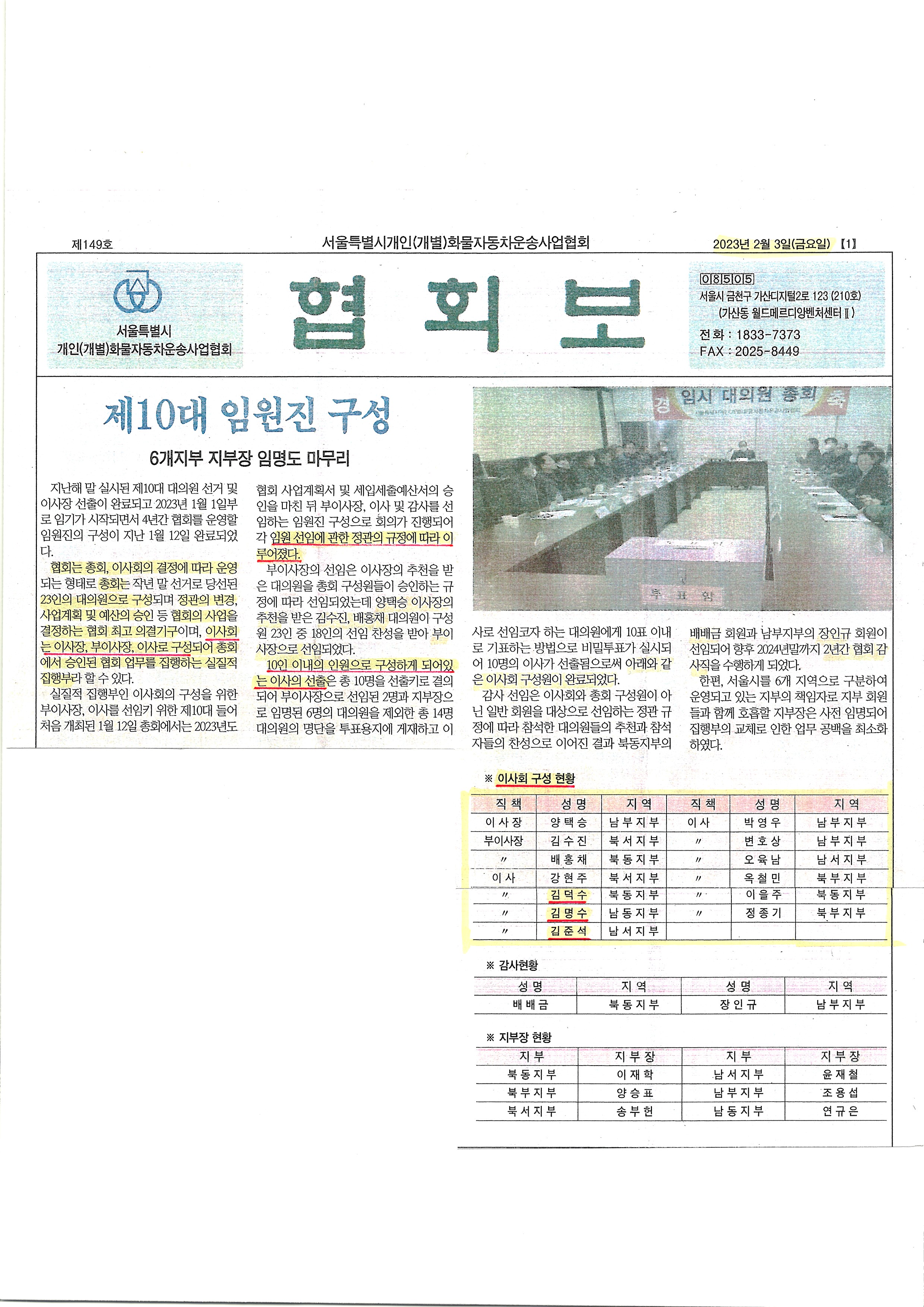 민수당 이미지