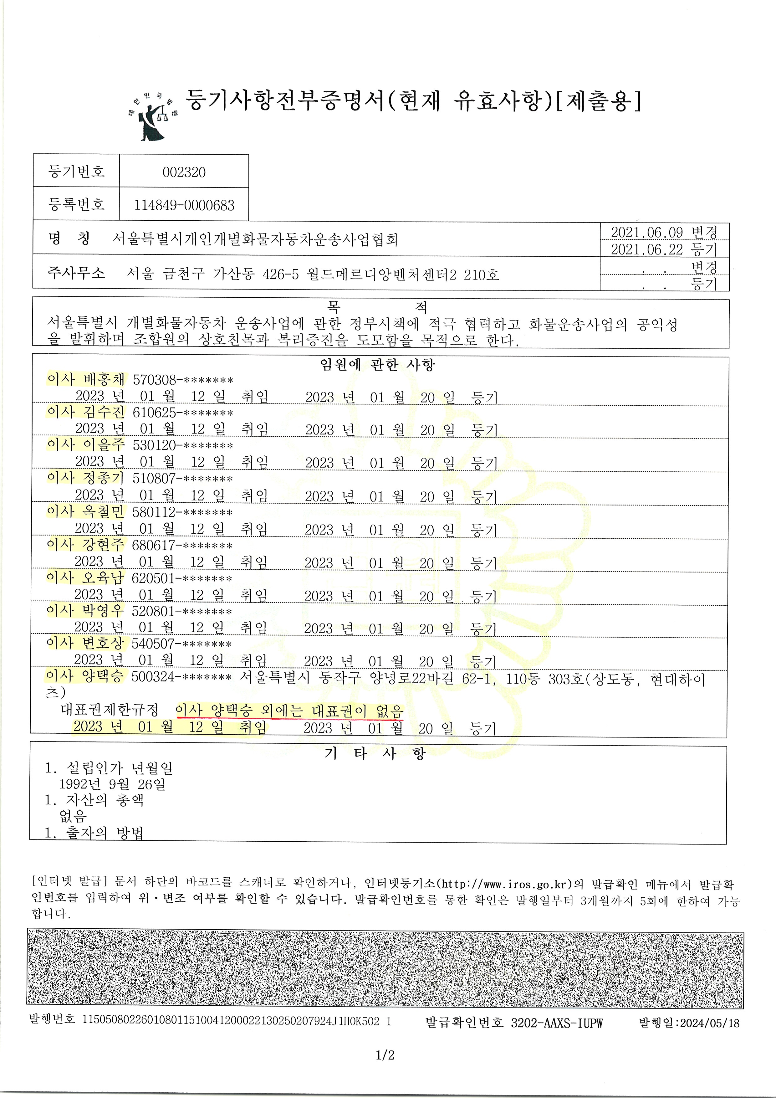 민수당 이미지
