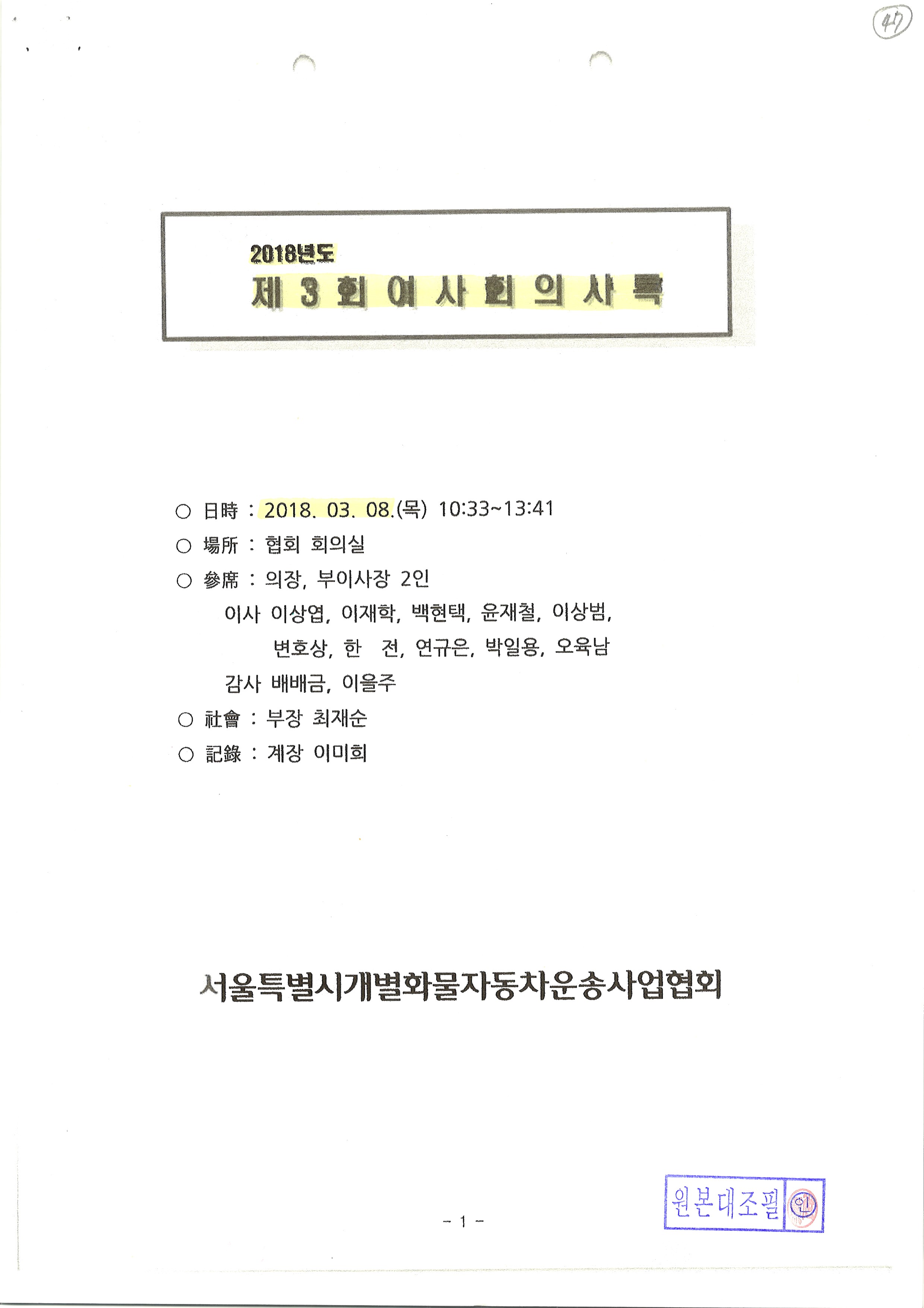 민수당 이미지