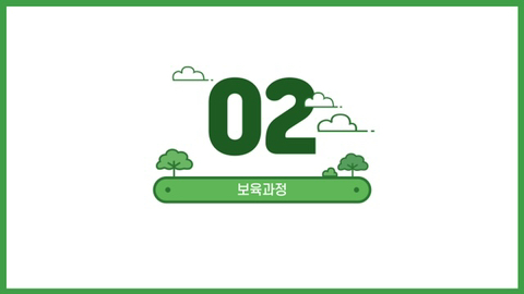 사회복지법인 전원어린이집 이미지
