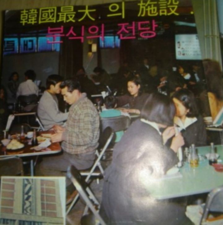 옛날분식 이미지