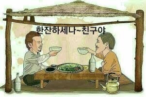한잔할래 이미지