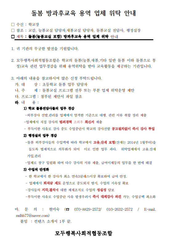 승리용역 이미지