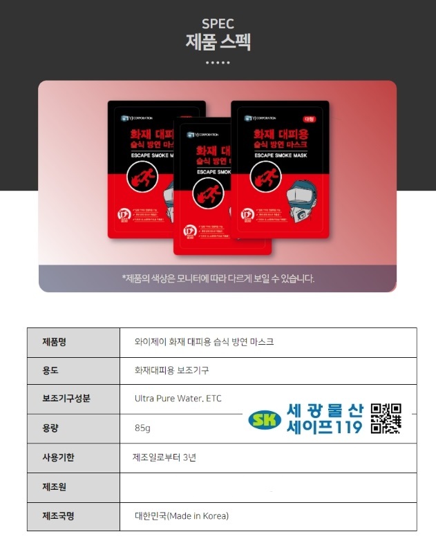 와이제이물산 이미지