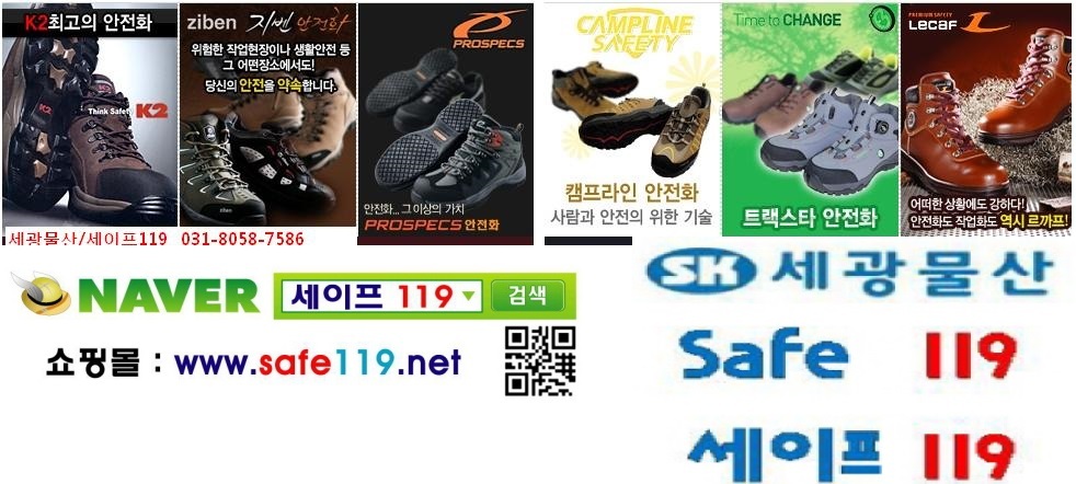 세이프에스 이미지