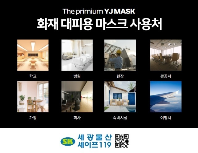 와이제이물산 이미지