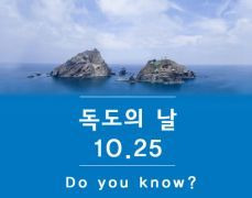 독도는우리땅 이미지