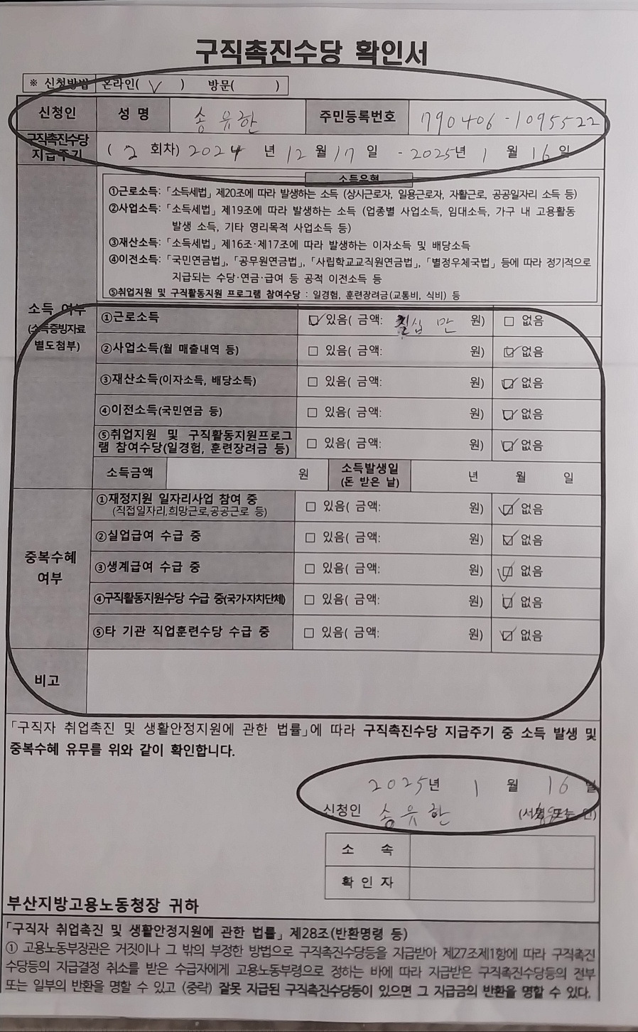 이삭의 향기 이미지