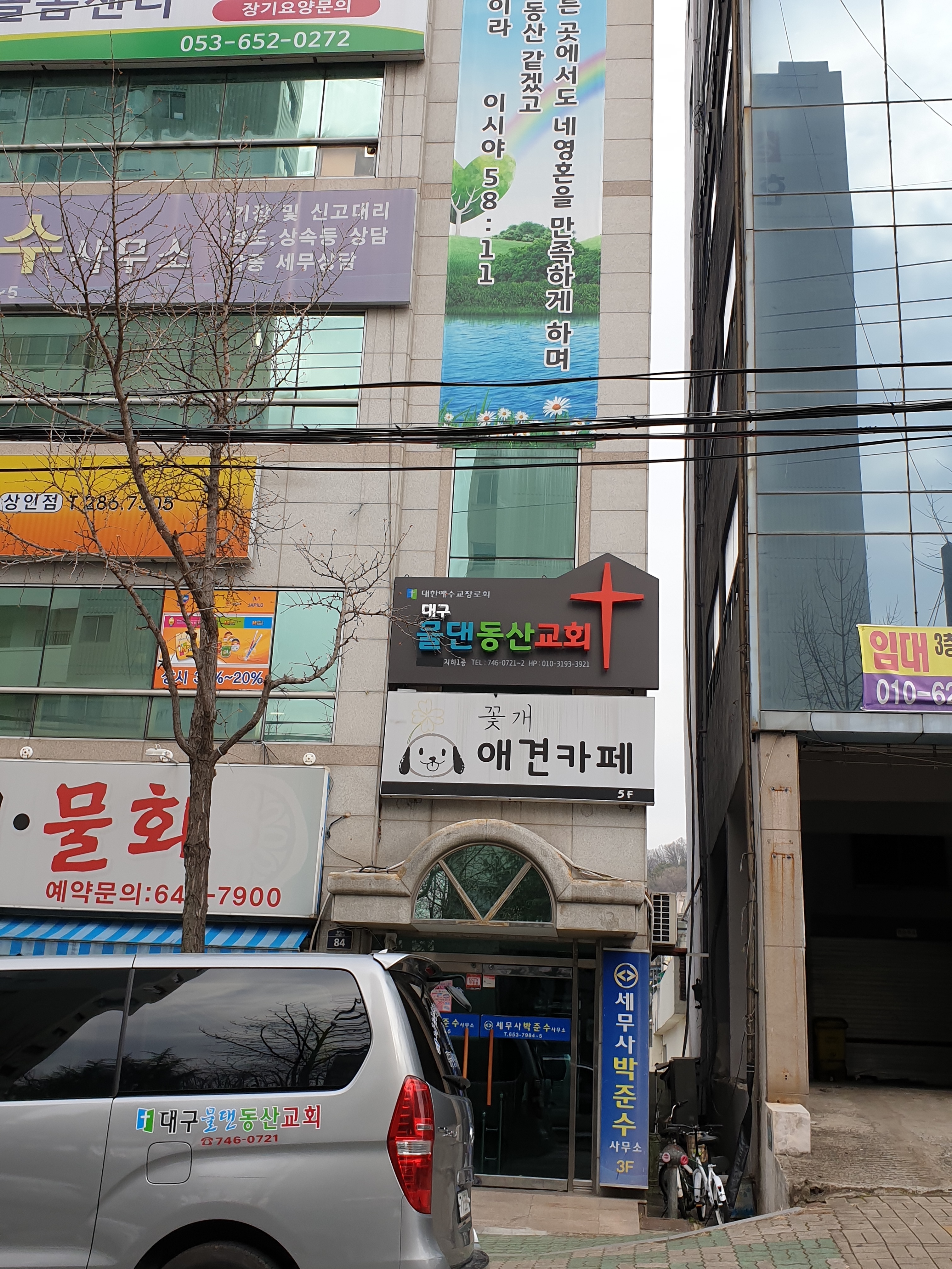 물댄동산 이미지