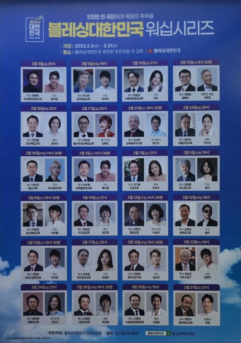 블레싱 이미지