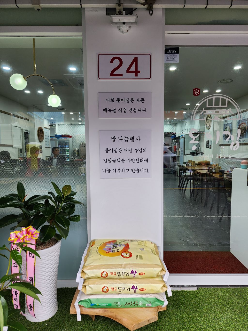 동이맛집 이미지