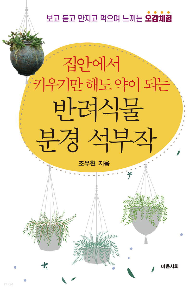 한국식물병원 이미지
