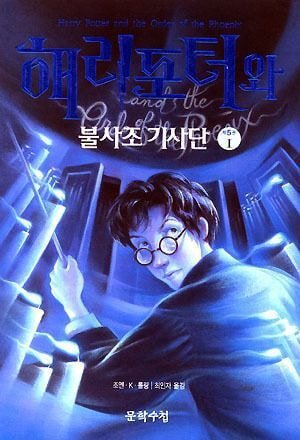 해리포터 책 잘 읽다가 한 번 위기가 오는 타이밍.jpg | 인스티즈