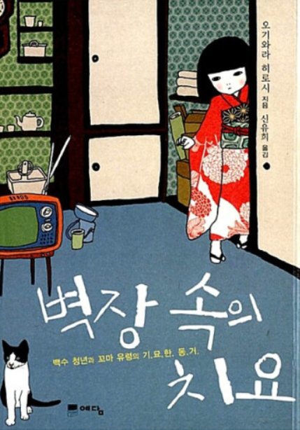 치요가 이미지