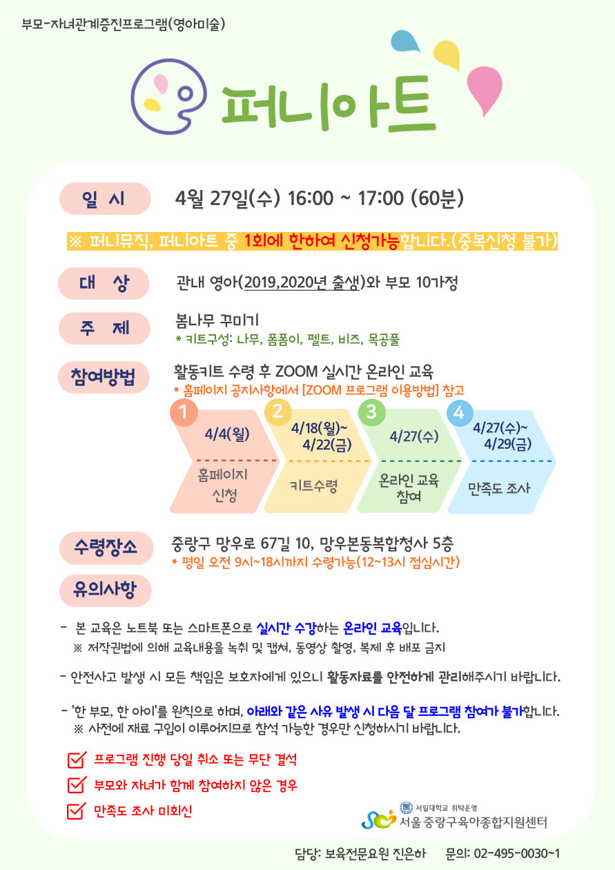 퍼니교육 이미지