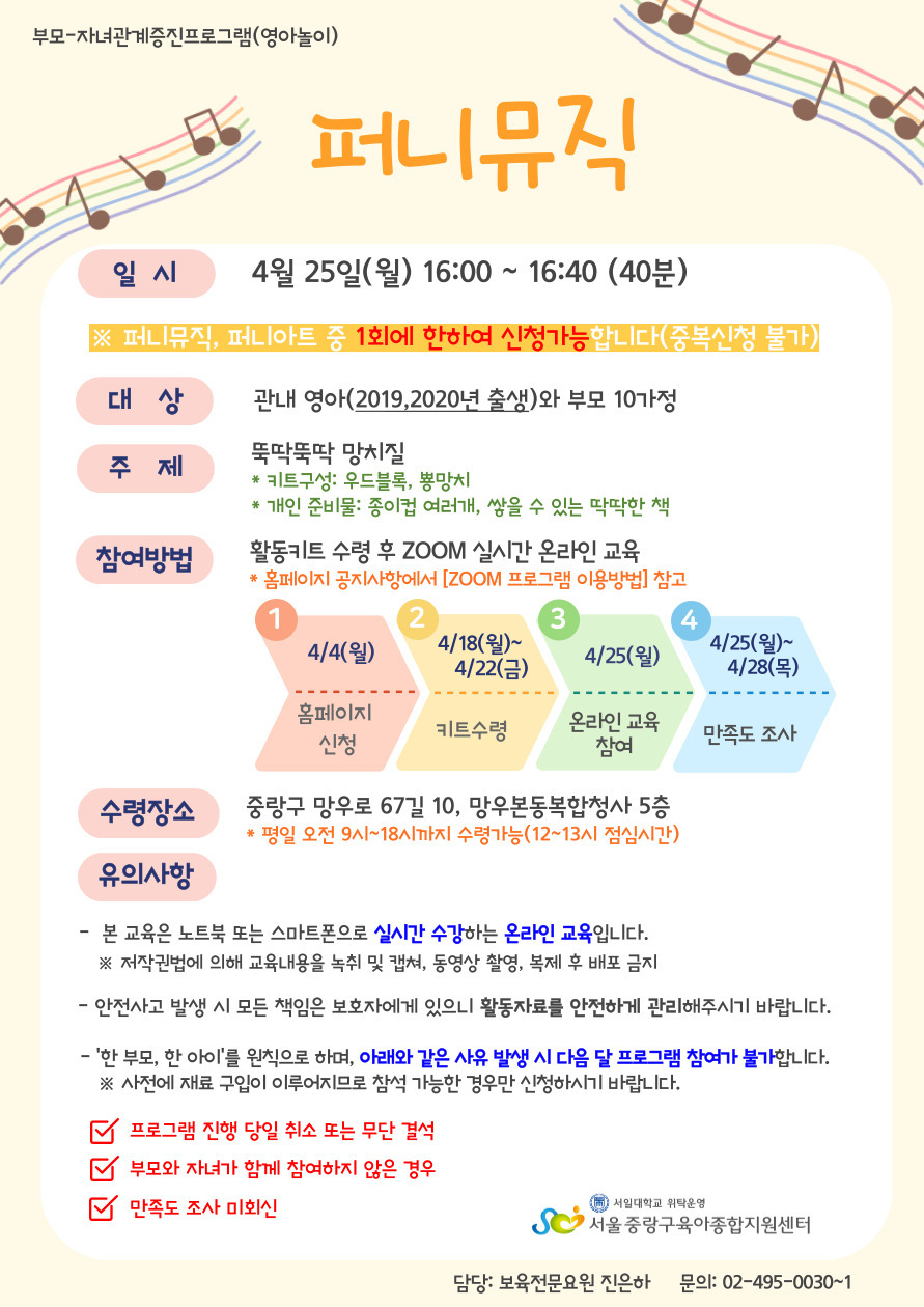 퍼니교육 이미지