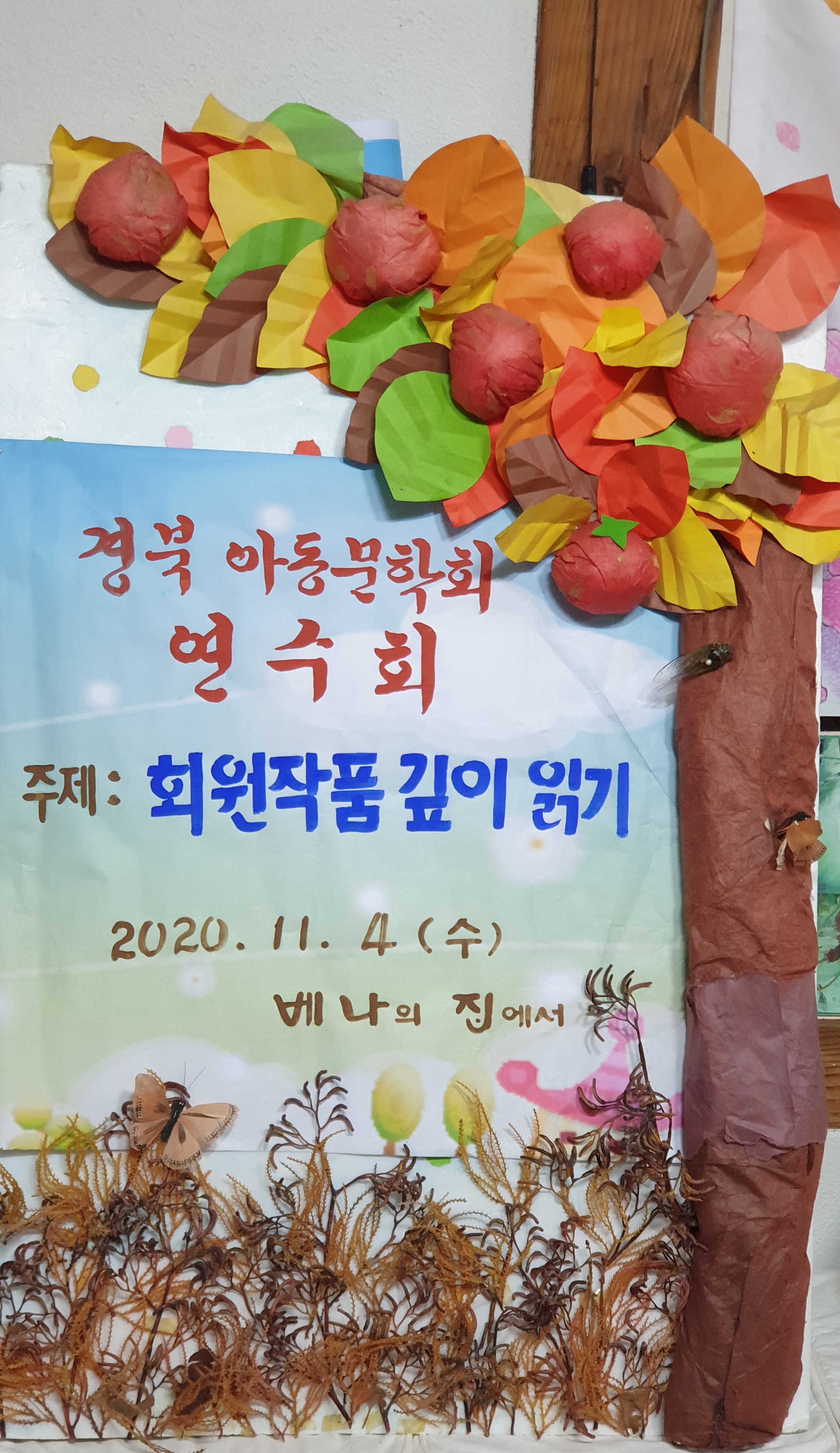 연수회집 이미지
