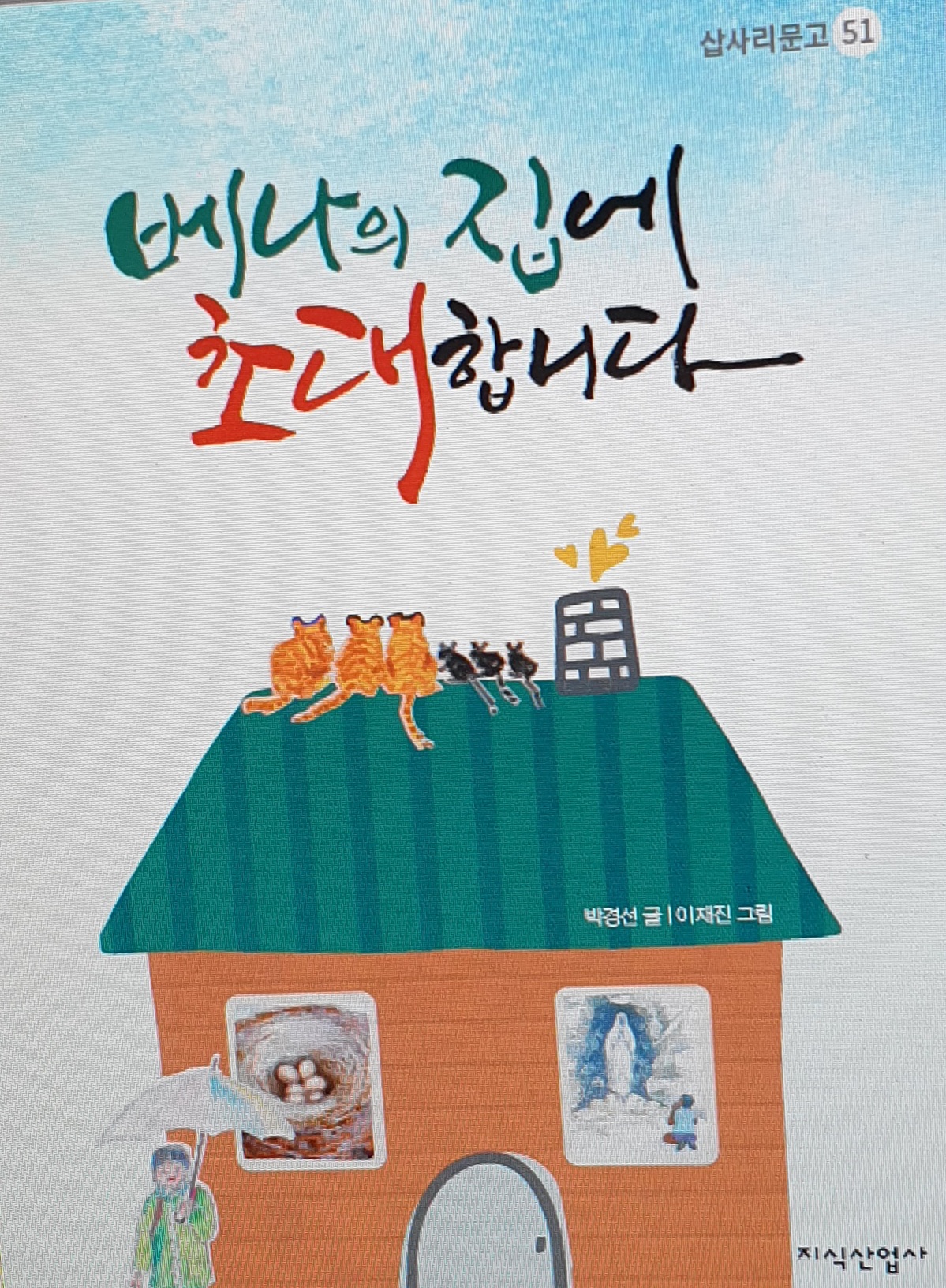 동화산업사 이미지