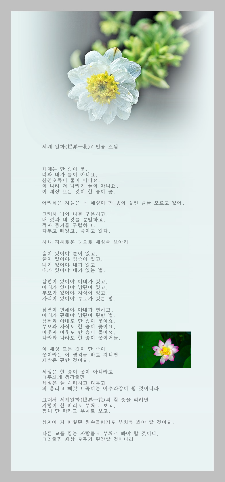 니가 있어 내가 있다. - 행복 사서함 - 호모 데우스 니가 있어 내가 있다.