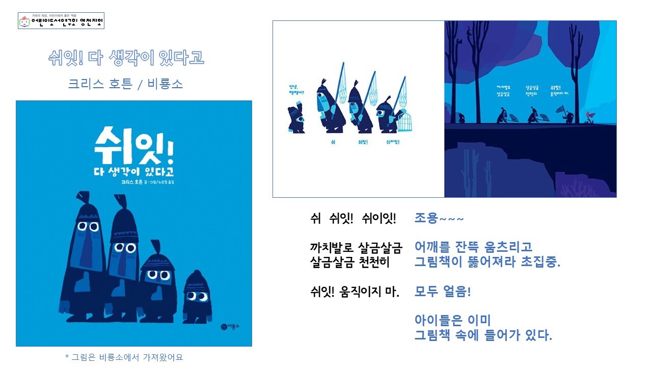 시립영천행복어린이집 이미지
