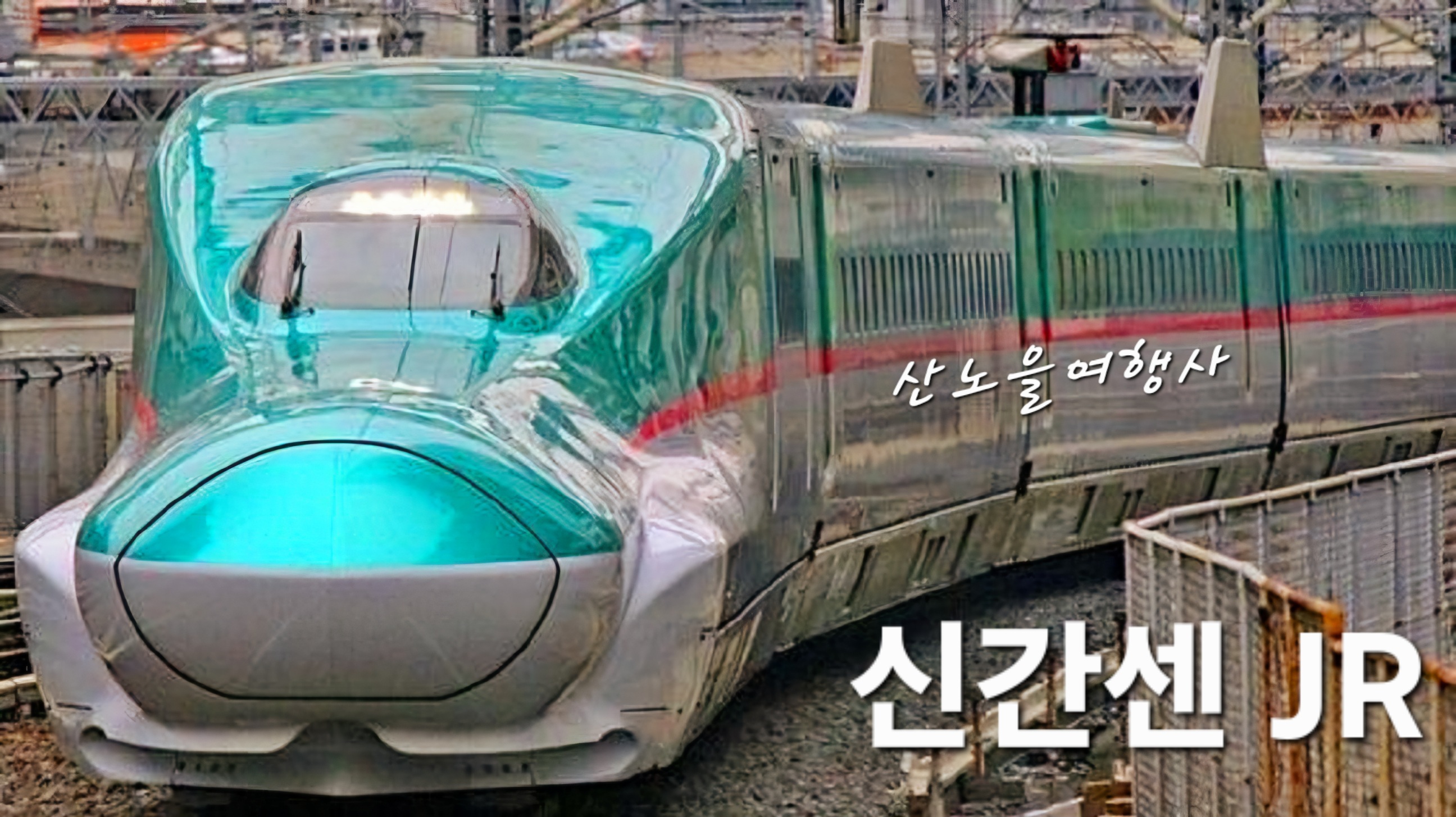 스노우몬스터 이미지