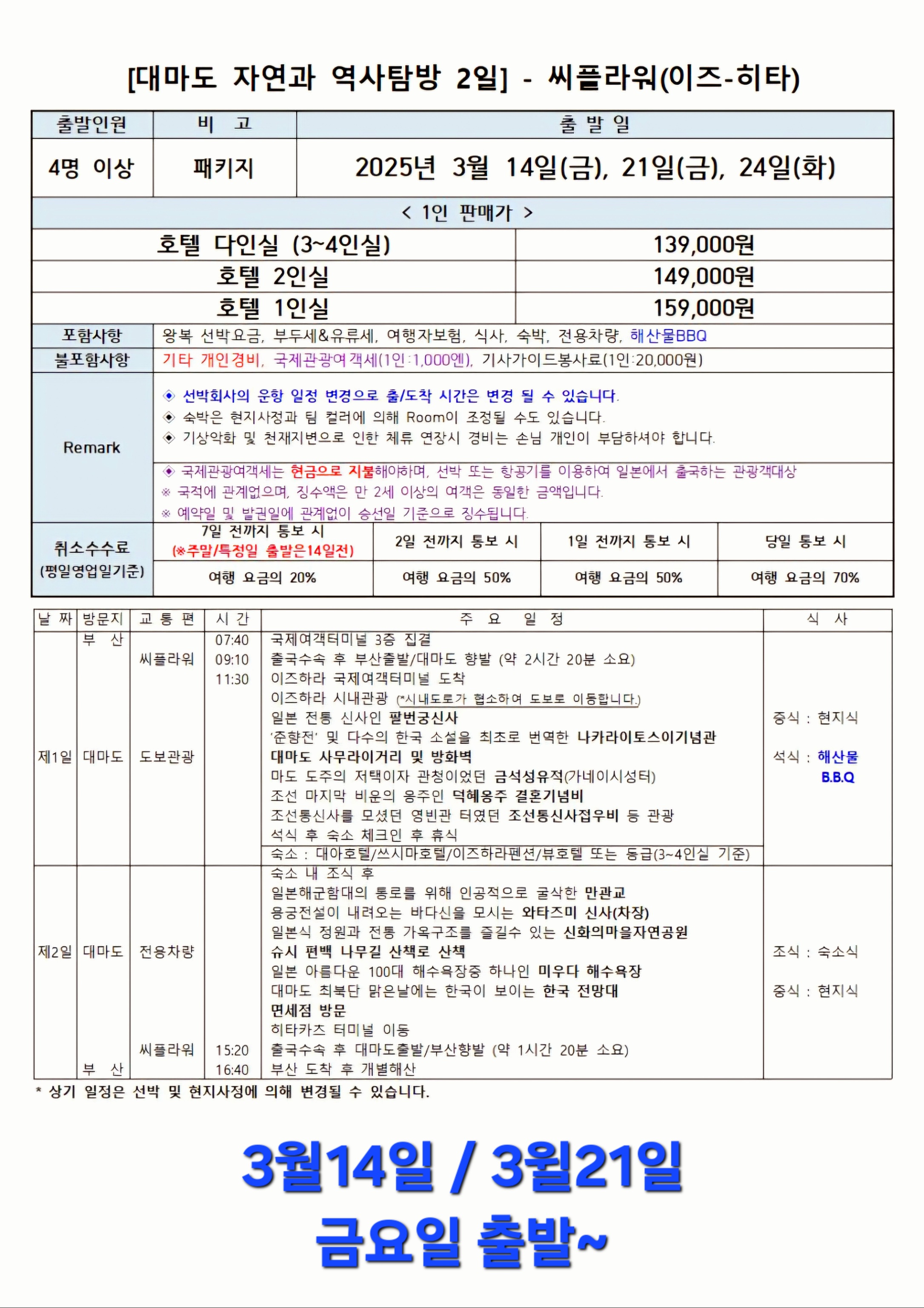 플라워호 이미지