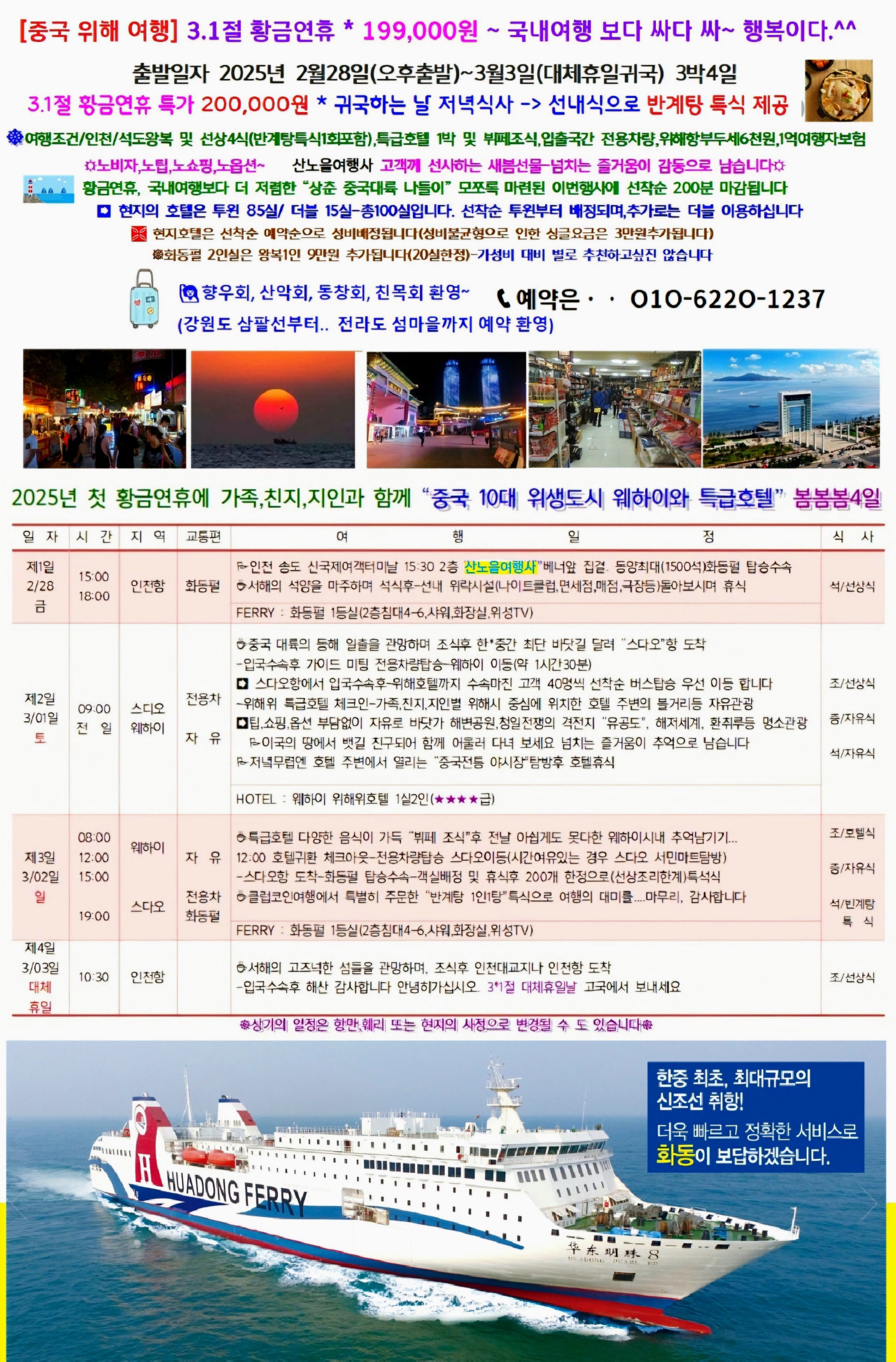 대주여행사 이미지