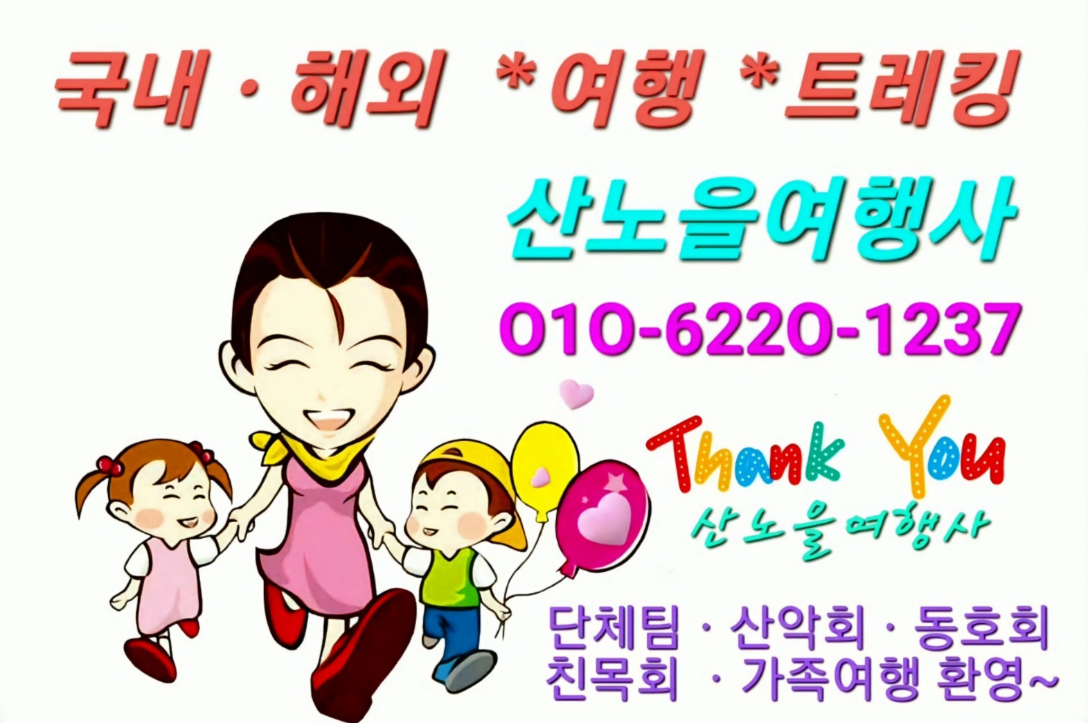 대주여행사 이미지