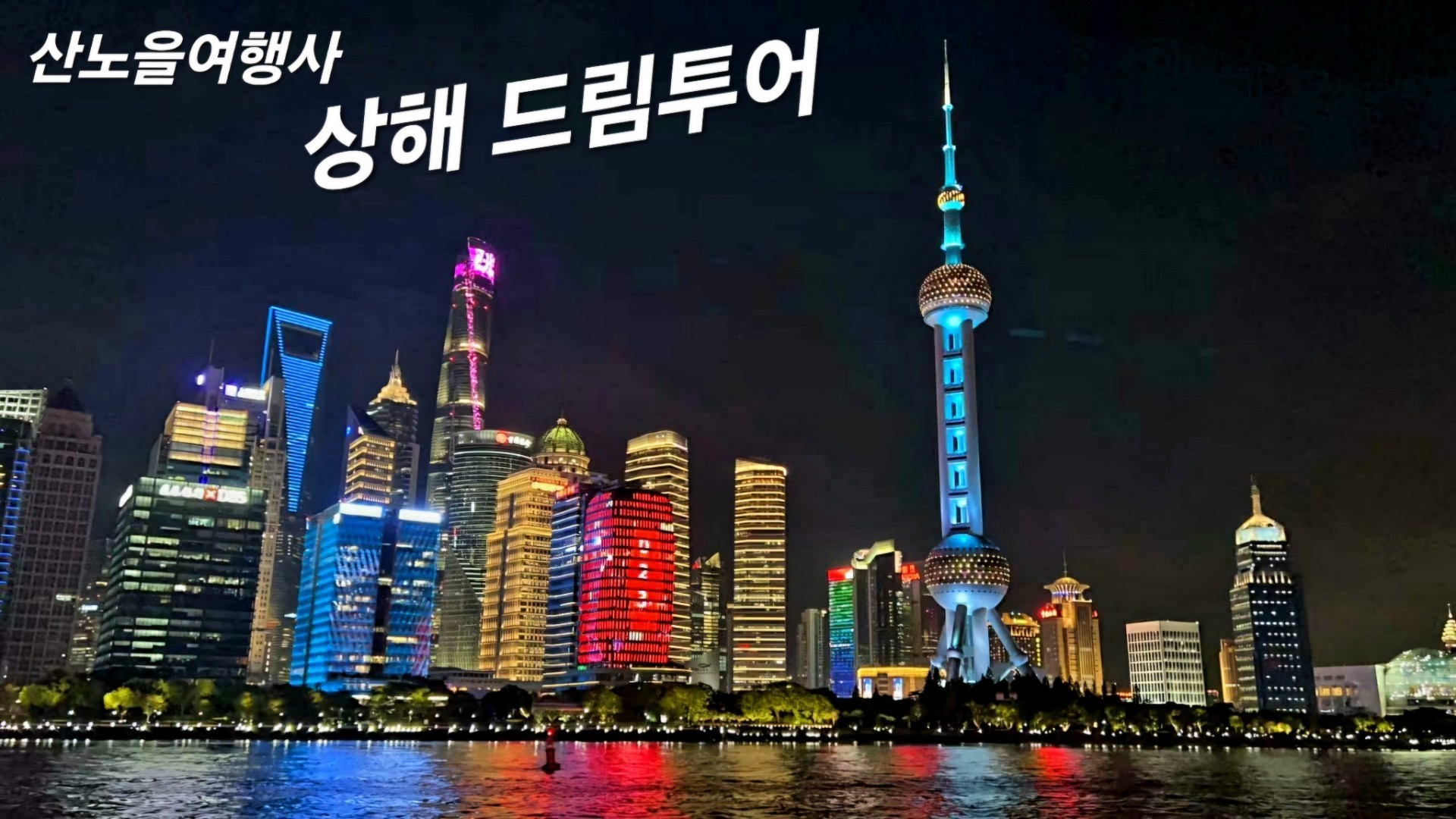상해 이미지