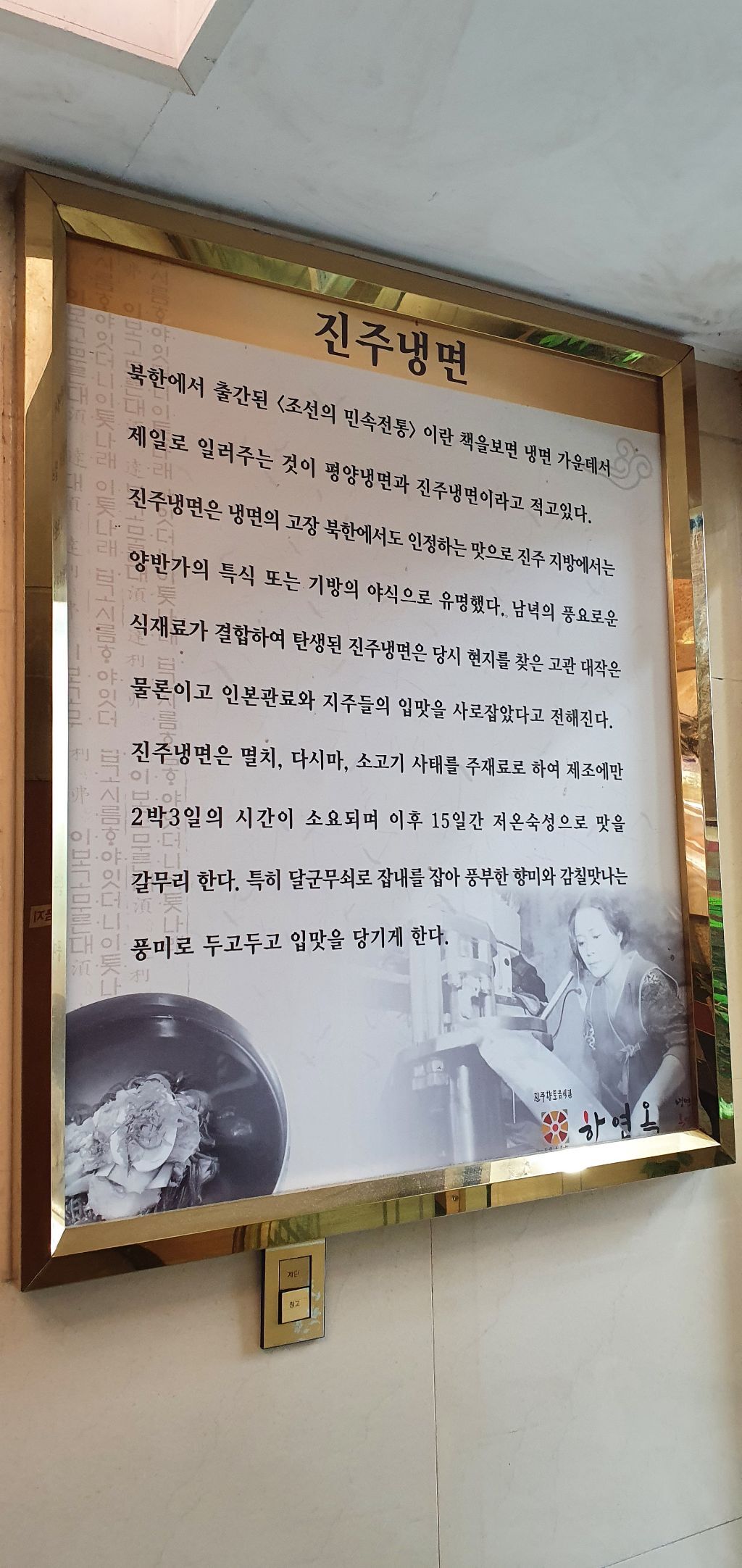 하연옥 이미지