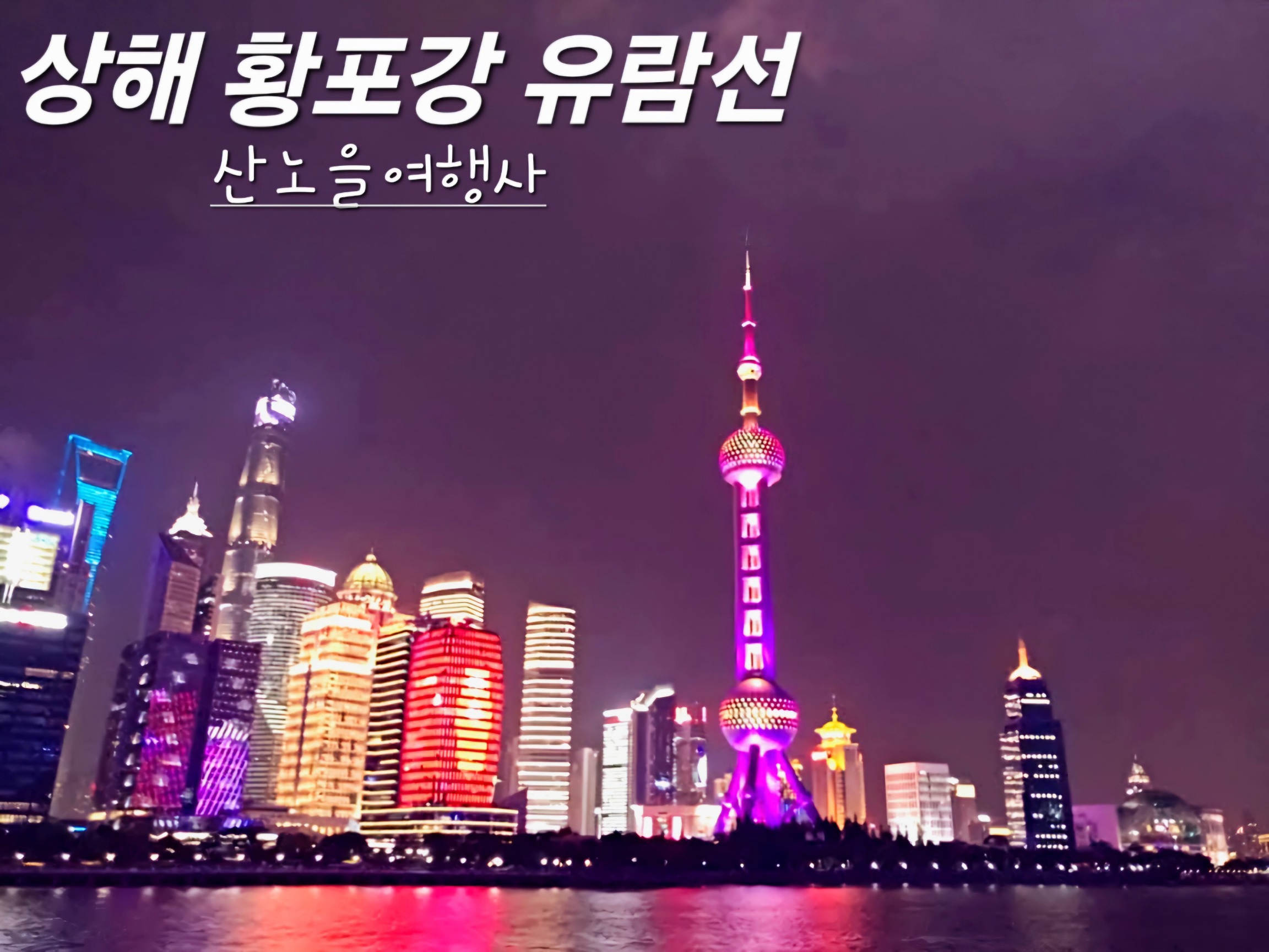 상해 이미지