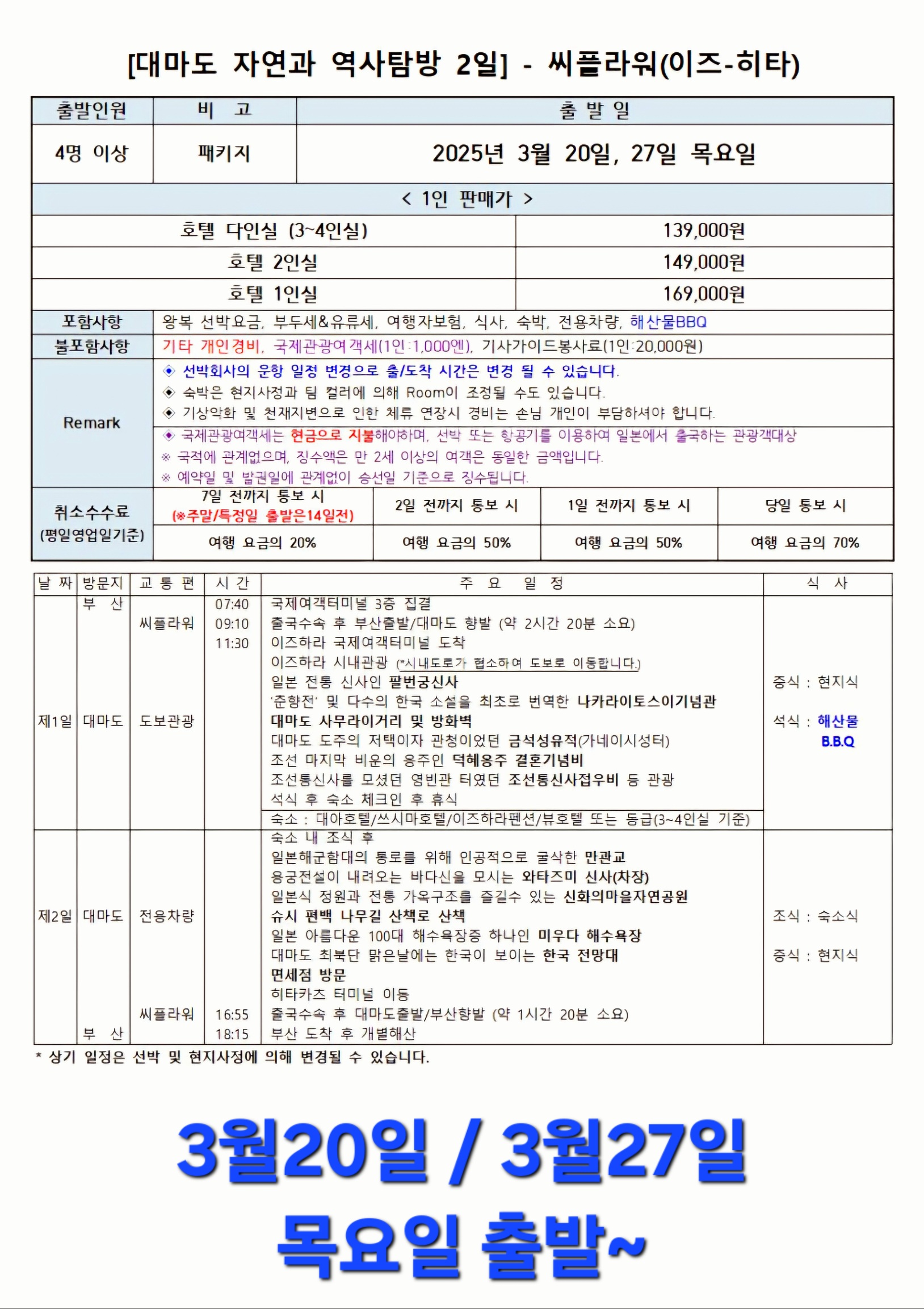 플라워호 이미지