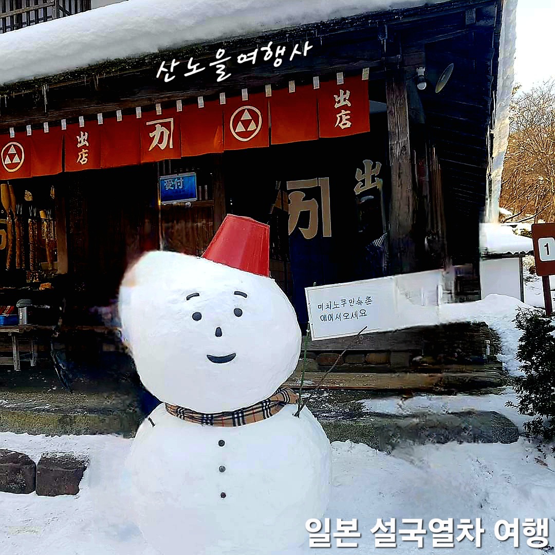 스노우몬스터 이미지