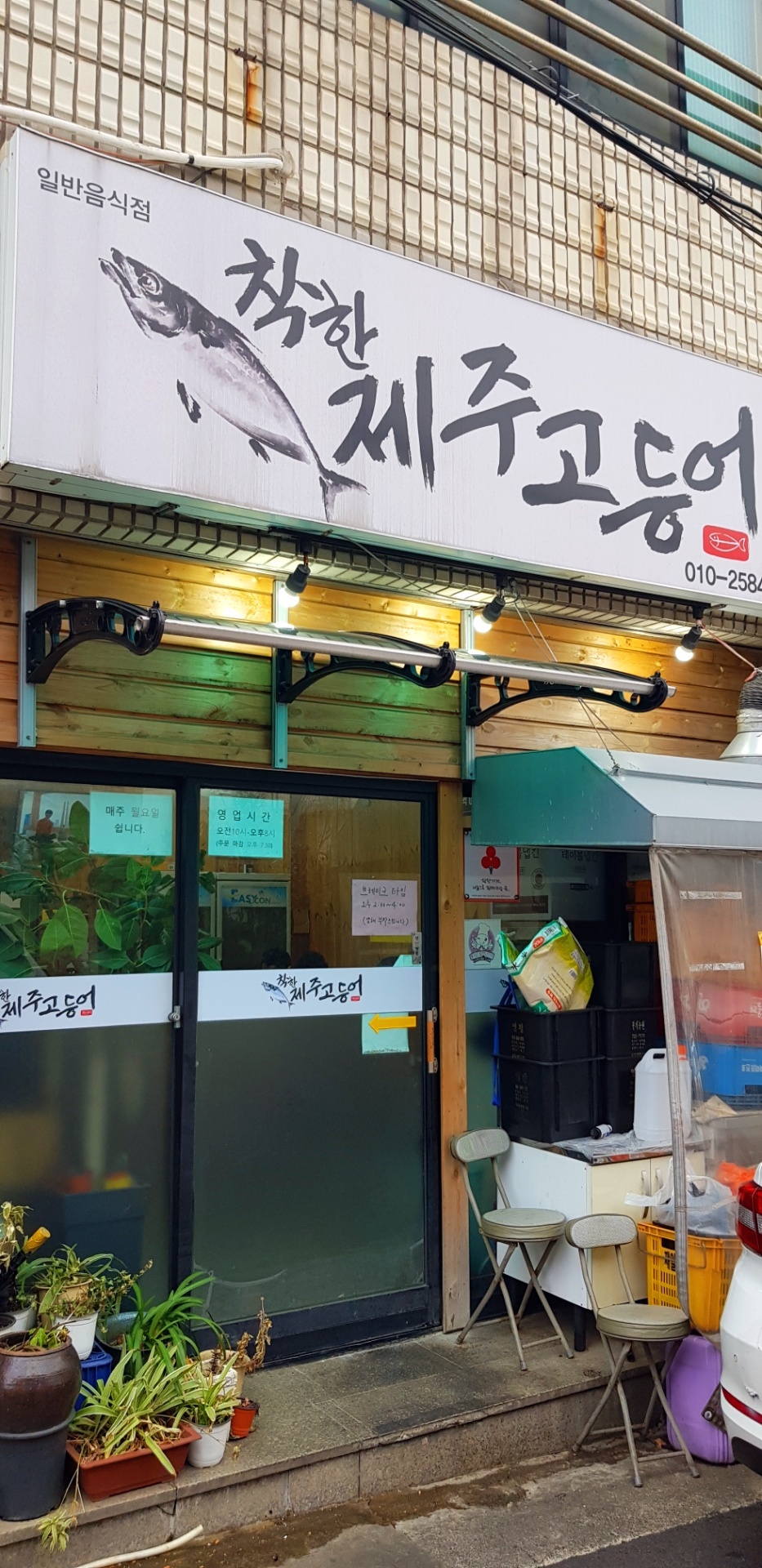 착한고등어 이미지