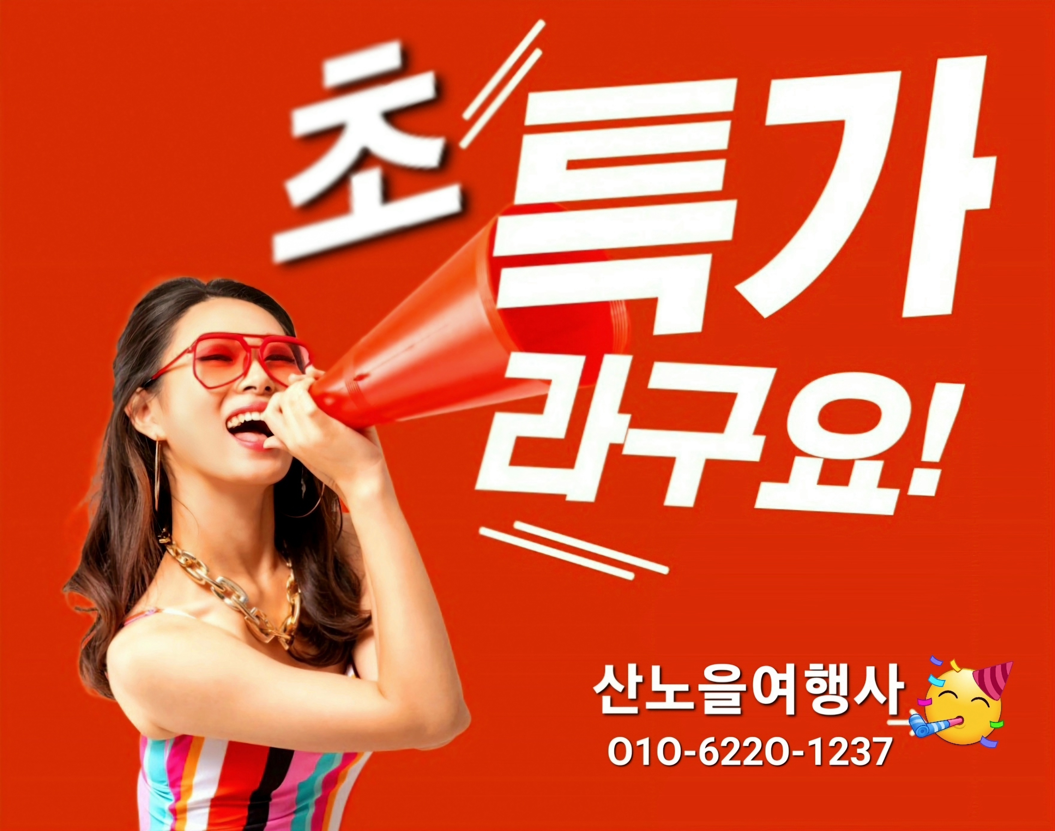 대주여행사 이미지
