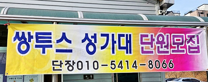 쌍뚜스 이미지