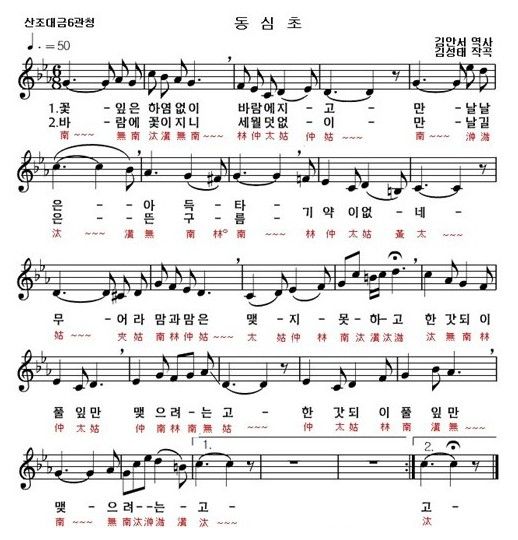 동심초 이미지