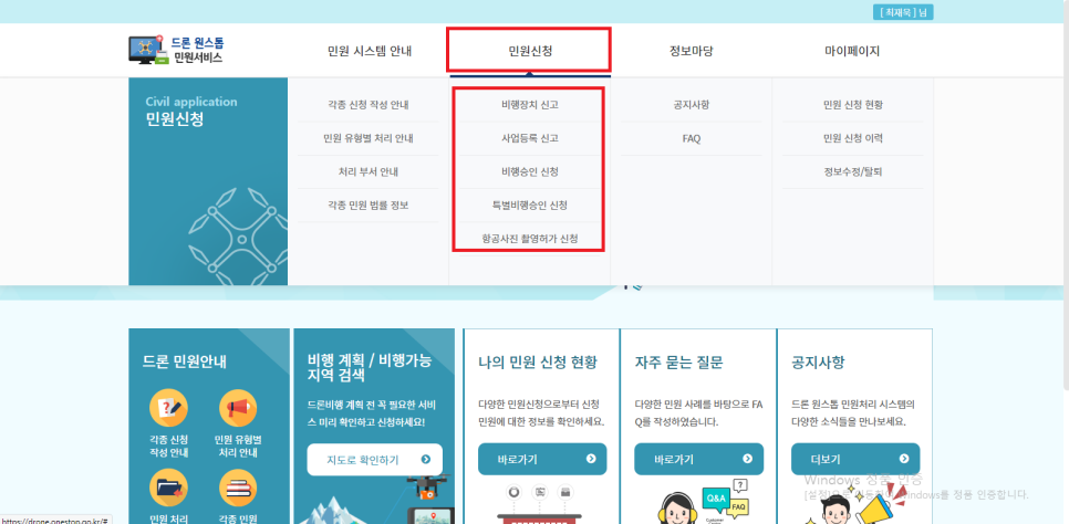 드론페이지 이미지