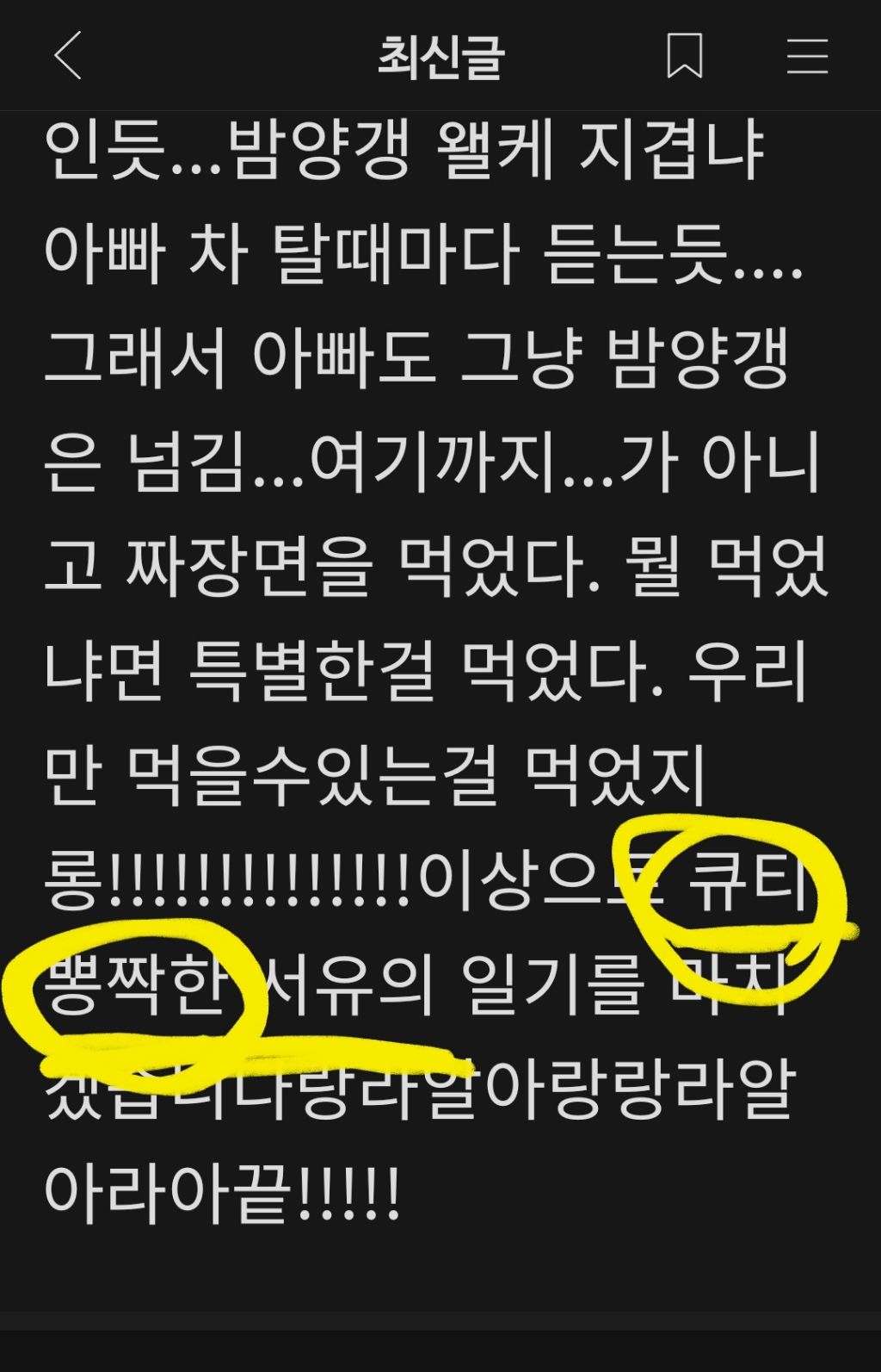 서윤슬 이미지