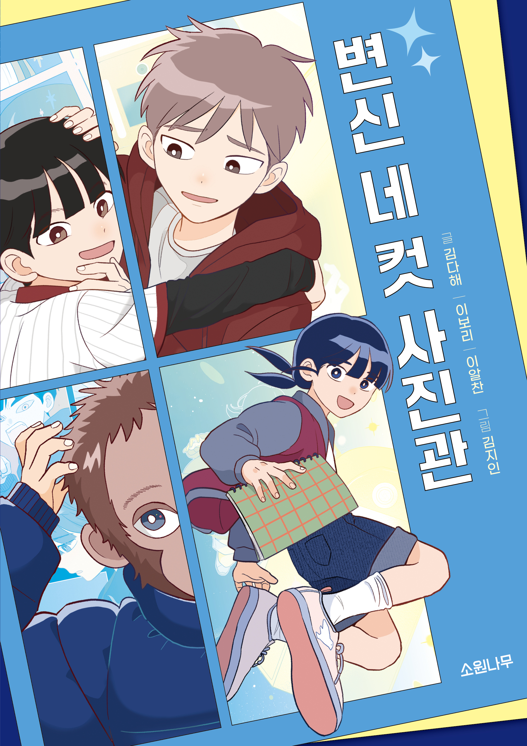 동화사진관 이미지